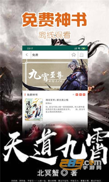 掌中阅小说app