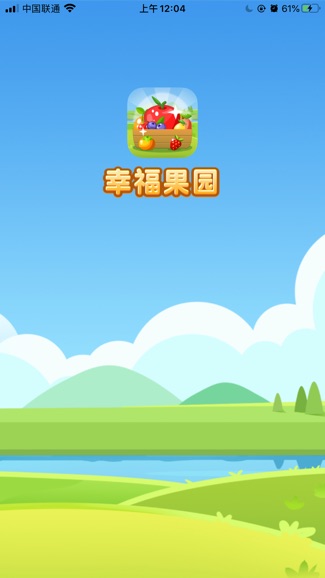 幸福果园安卓版 1.1.2官方版