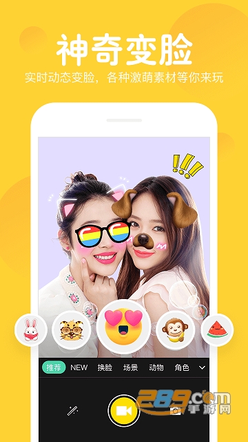 FaceApp黑科技手机视频变脸软件(黑科技变脸术)v3.5.8.2安卓版