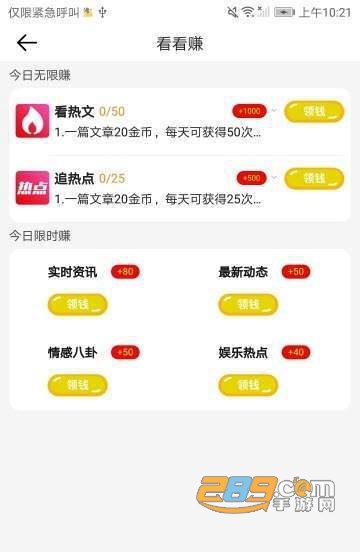 沸点头条APPv1.5.2安卓版