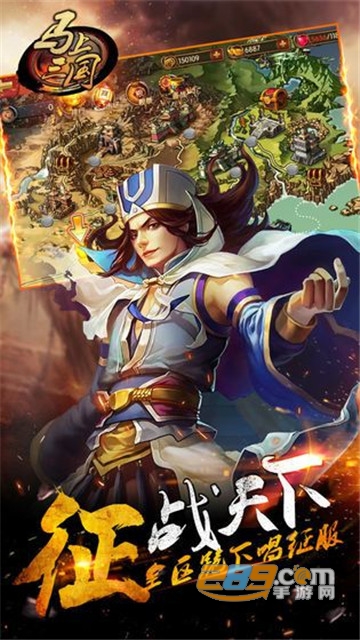 掌御三国游戏礼包v1.32