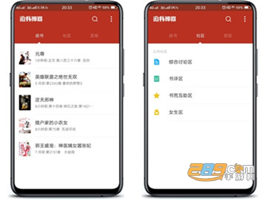 追书神器旧版可换源2026v4.86.4