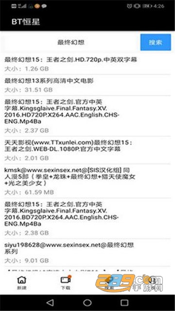 BT恒星磁力下载破解版v1.0安卓版
