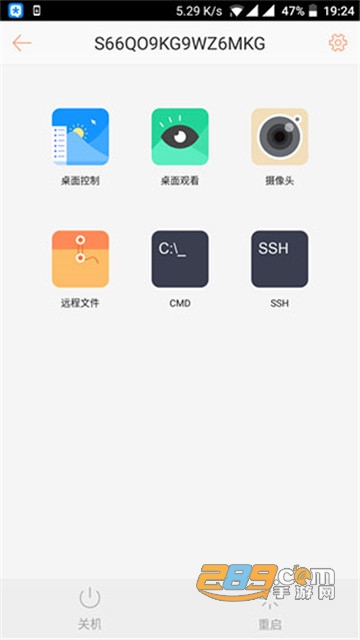 向日葵远程控制官方版v11.3.0.43318手机版