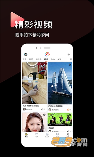 魅力长三角APPv1.0.2安卓版