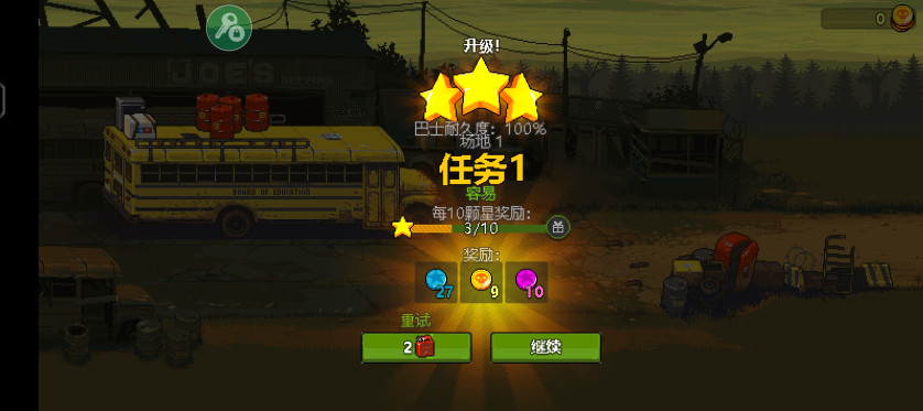 死亡突围僵尸战争破解版无限金币 4.2.9安卓版