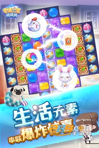 爱情公寓5消消消游戏官方版v1.1