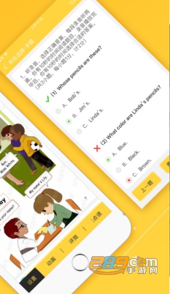 倍速课堂app英语点读版v6.0.1最新版