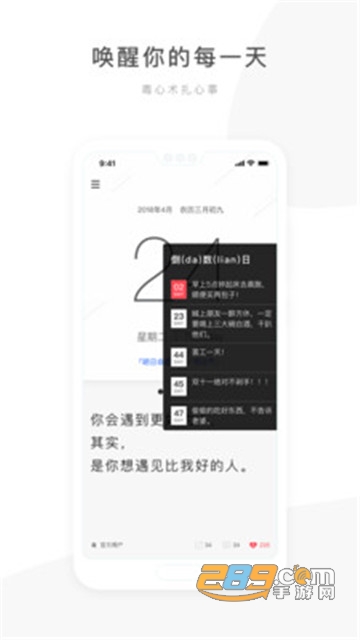 毒汤日历破解版v2.1.0免费版