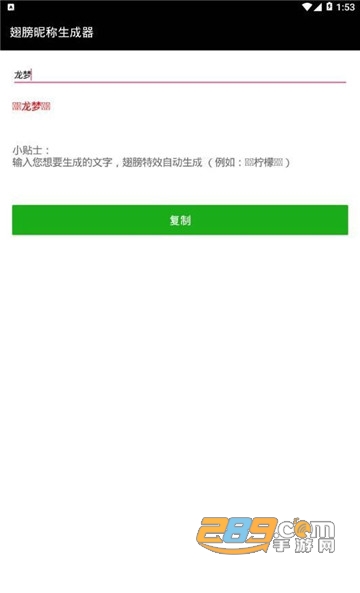 字体美化大师手机版v8.13.5