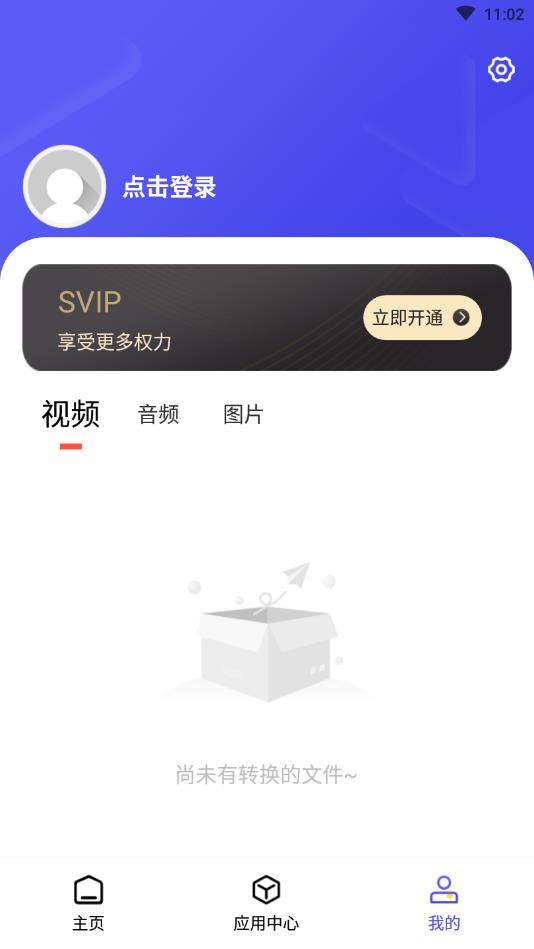 视频格式转换工具官方版 2.7.4安卓版
