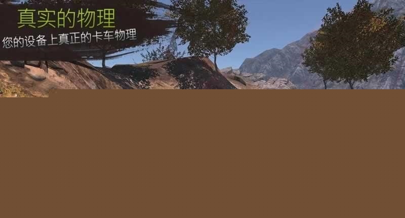 山地飞车