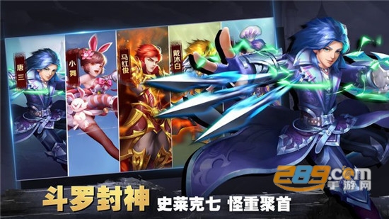 唐家斗罗内购破解版