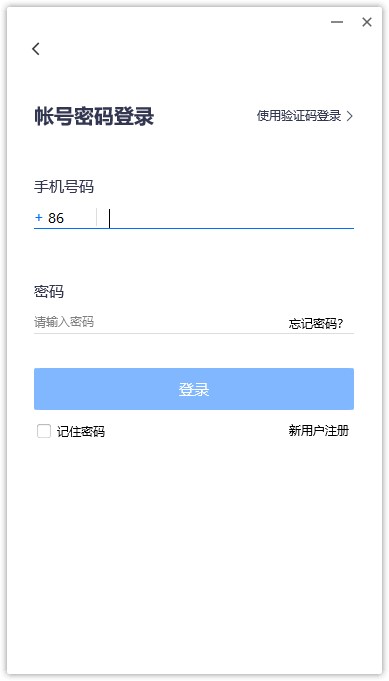 腾讯会议pc