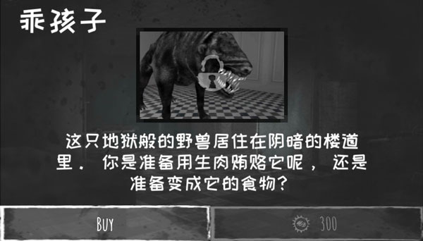 Eyes - The Horror Game(恐怖之眼去广告版) 6.1.21安卓版