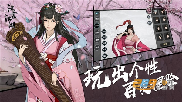 汉家江湖无限元宝离线破解版v3.7.0