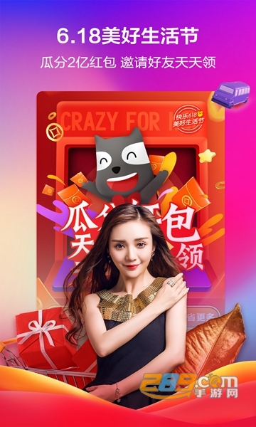 快乐购APPv 9.9.156