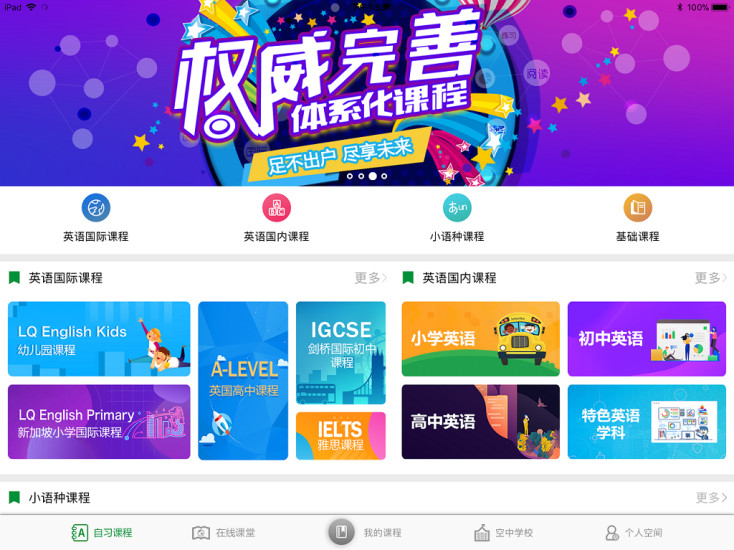 两栖蛙蛙平板端 5.9.6