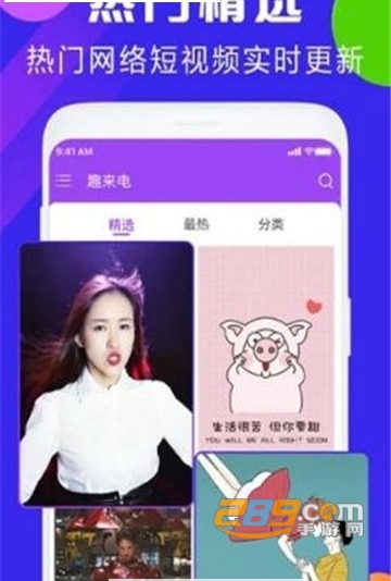 嗨来电秀APPv1.6.2官方版