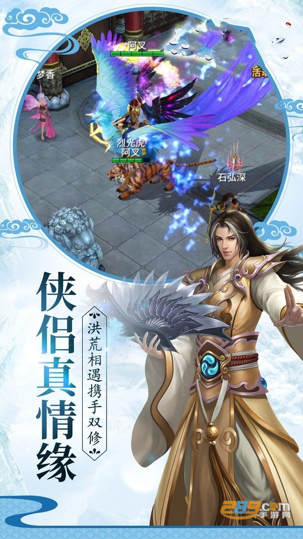 永镇乾坤飞升版v4.3.0安卓版