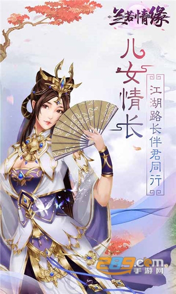 兰若情缘无限元宝版v1.0.14最新版