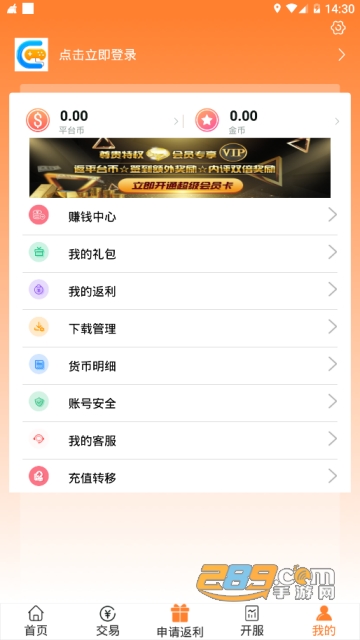 07072手游盒子破解版appv5.9.0安卓最新版