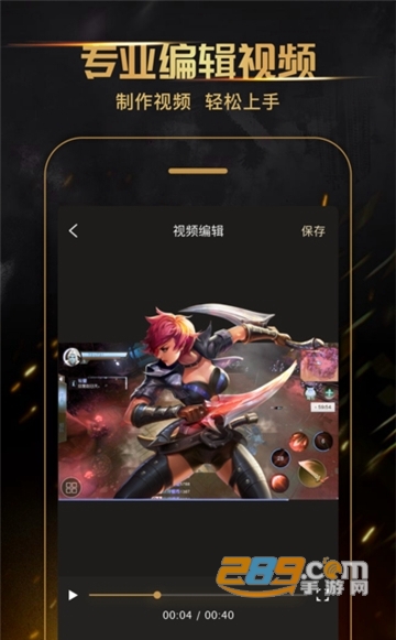 王者荣耀超神录屏APPv1.0安卓版