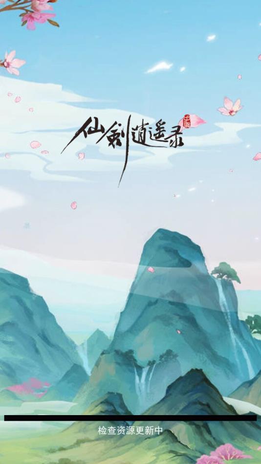 仙剑逍遥录安卓版