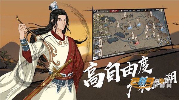 汉家江湖无限元宝离线破解版v3.7.0