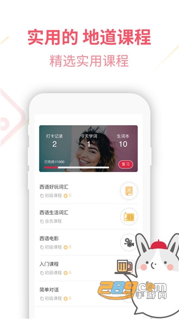 西班牙语入门v1.0.0安卓版