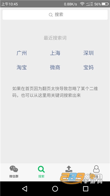 微群小卡app(微信换群)v1.0.2安卓版