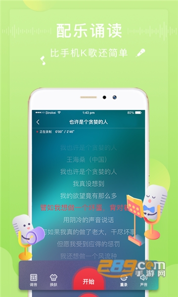 方音诵读appv1.2.22