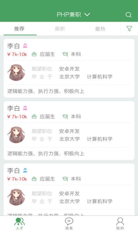 企才财