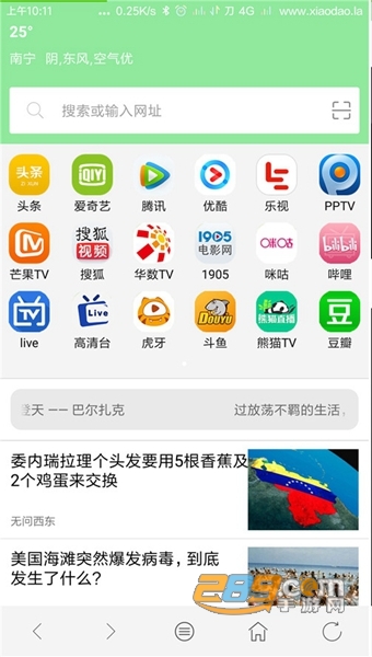 西米浏览器APPv1.0.5VIP版