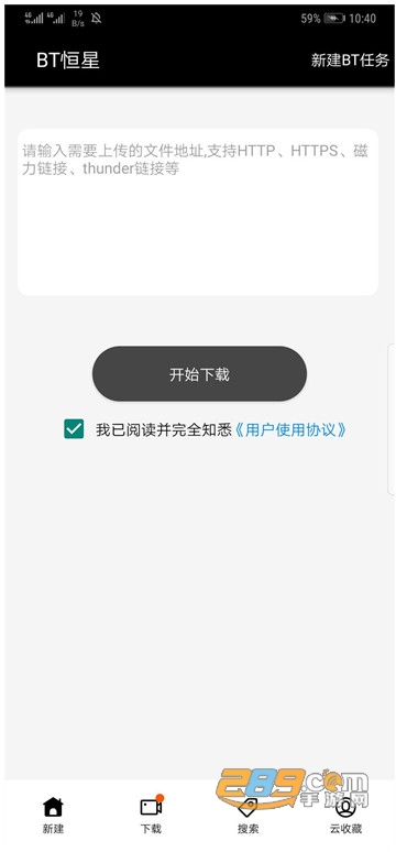 BT恒星（磁力下载器）