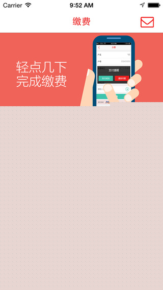 云上贵州多彩宝应用界面