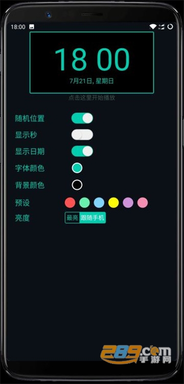 LED字幕手机LED显示屏v4.4.5破解版