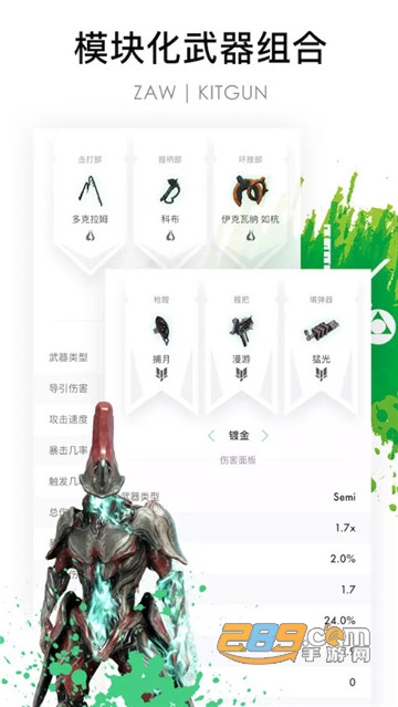 WF虚空境辅助安卓官方最新版(Warframe辅助)v5.0.7安卓版
