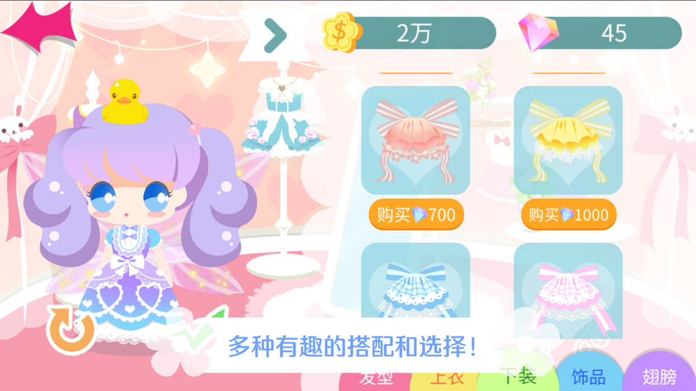 我的甜蜜花园安卓版 1.4.0最新版