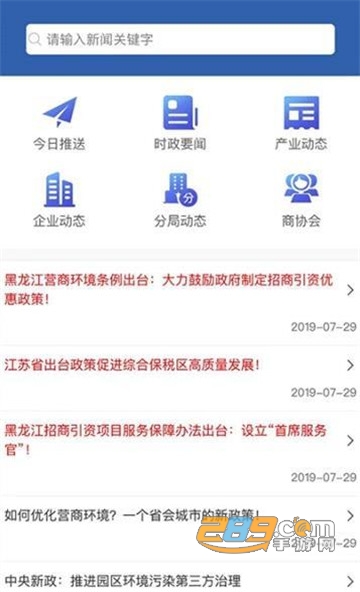 宝鸡招商appv1.0.1