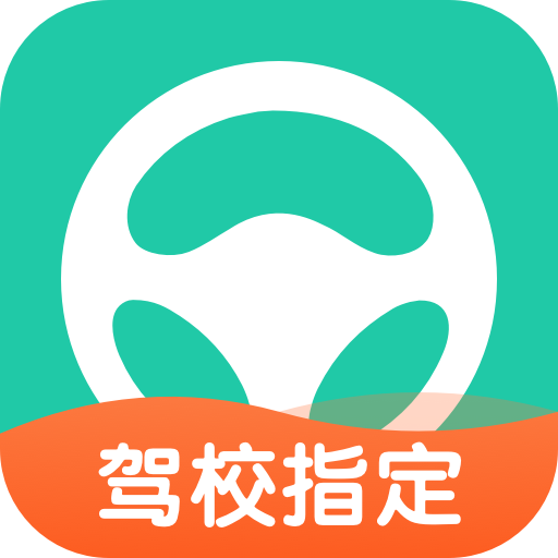 元贝驾考科目一手机刷学时软件2019最新版