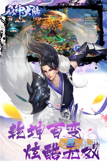 众神大陆手游v1.0.0安卓版