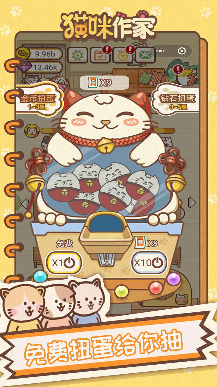 猫咪作家免广告奖励版 1.2.0安卓版