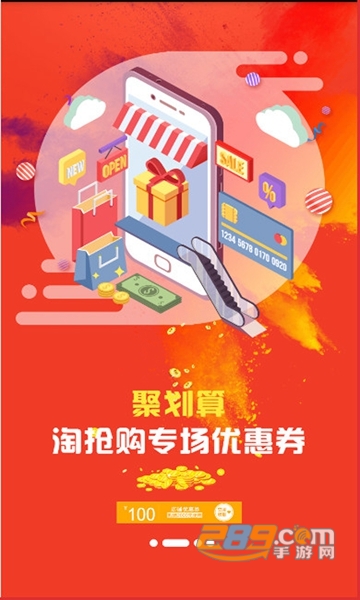 拼淘返利优惠券APPv 2.60.5
