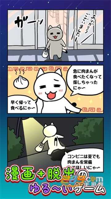 白猫与宇宙飞船游戏中文版v1.36