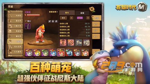 叉叉助手石器时代M修改器破解版app1.0安卓免root版