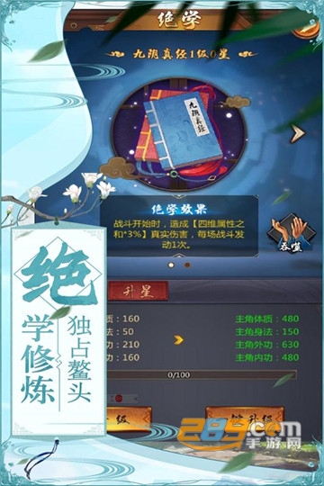 奇门手游九游版v2.0安卓版