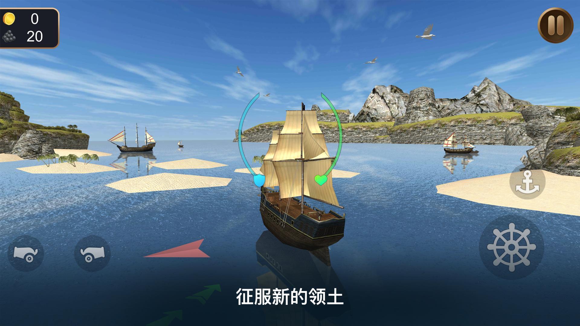 海盗船模拟器3D大量金币版