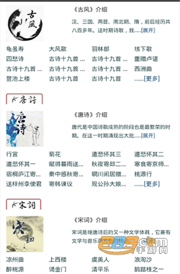 吴江诗词网appv2.1.0