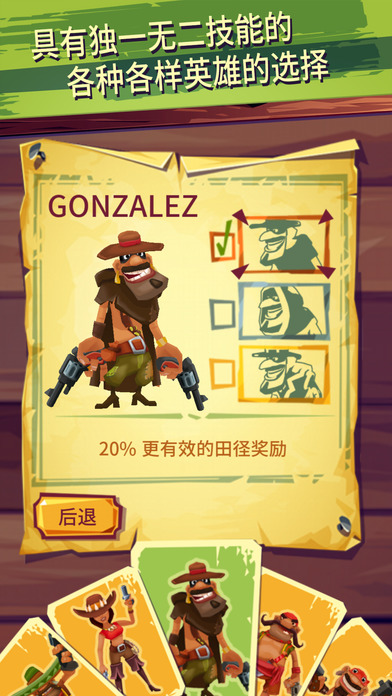 跑和射击仇敌